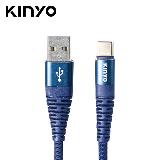 【KINYO 耐嘉】TPYE-C 6A超快充傳輸線 USB-C901 -藍