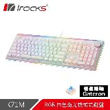 【iRocks】K71M RGB 背光 白色機械式鍵盤-青軸