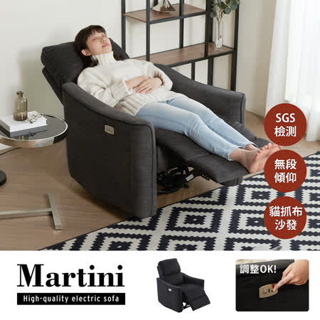 【H&D 東稻家居】SASAGI佐佐木日式電動單人貓抓布沙發(炭灰/藕粉)
