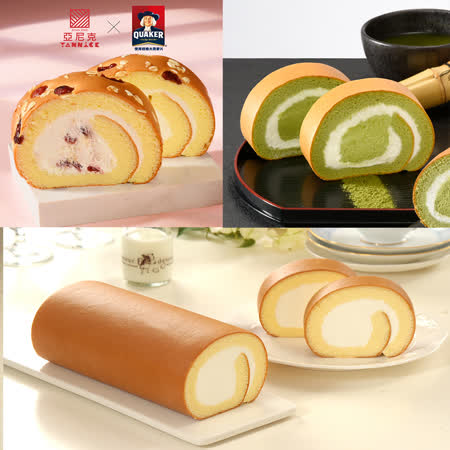 【亞尼克】季節口味限定生乳捲(原味+燕麥蔓越莓+靜岡抹茶歐蕾) 10件組