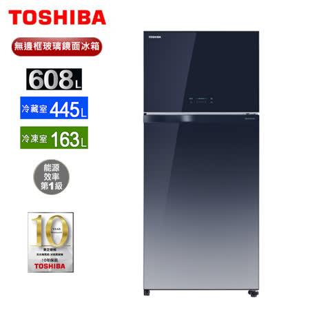 TOSHIBA東芝608L雙門-3℃抗菌鮮凍一級變頻冰箱 GR-AG66T(GG)~含拆箱定位