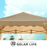 Solar Life 索樂生活 客廳帳遮陽防水頂布 彈開式炊事帳篷二代專用配件.27秒帳客廳帳 速搭園遊會停車棚 活動帳