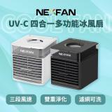 『快速到貨』NexFan Ultra UV-C 四合一多功能冰風扇 黑色