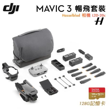 DJI MAVIC 3 暢飛套裝 +128G玩家配件組