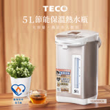 【TECO_東元】5L節能保溫熱水瓶(YD5008CB)