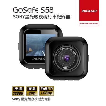 PAPAGO! GoSafe S58 星光級SONY夜視行車紀錄器