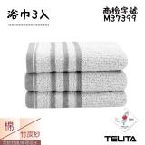 【TELITA】竹炭紗緞條斜紋易擰乾浴巾(超值3條組)