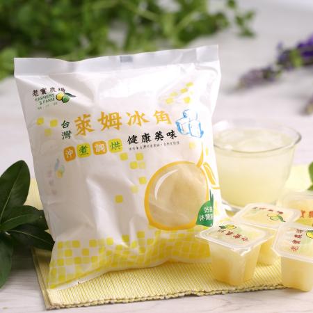【老實農場】檸檬冰角任選6袋(28mlX10個/袋)