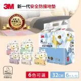 【箱購4包共24片】3M 超厚2cm 兒童安全防撞地墊-32cm(6片裝)