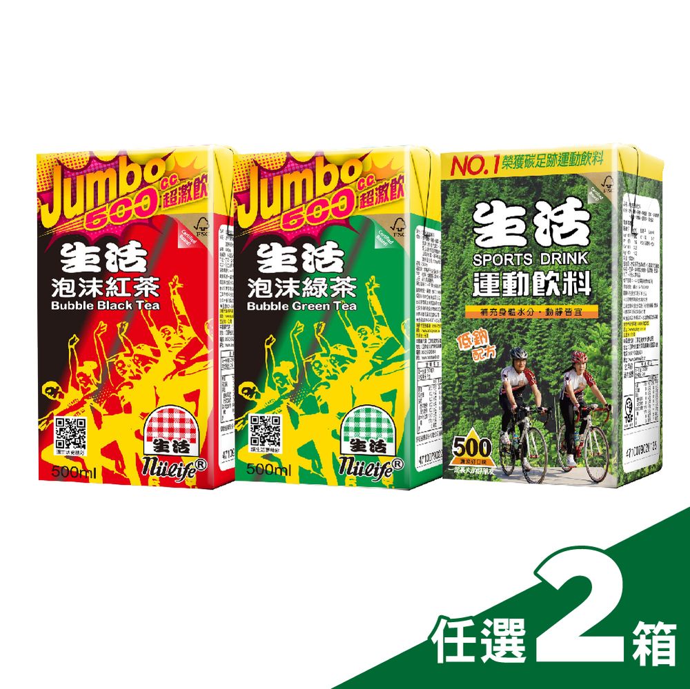 生活飲料任選二箱免運(500mlx24/箱) 泡沫綠茶-泡沫紅茶