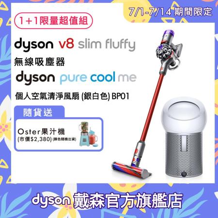 V8 slim fluffy無線吸塵器
+個人空氣清淨
