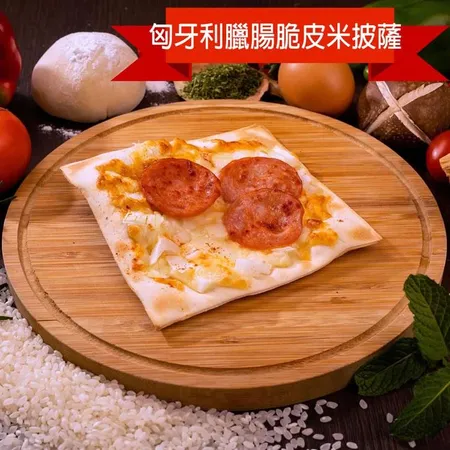 【披薩市】義式手工低卡米披薩25入