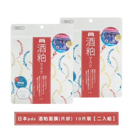 日本pdc 酒粕面膜(片狀) 10片裝【二入組】
