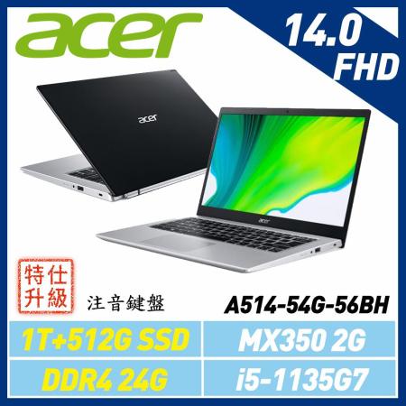 ACER宏碁 Aspire 5 A514-54G-56BH 黑 14吋獨顯筆電 (全面升級)