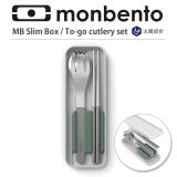 法國Monbento 隨身不鏽鋼筷叉匙三件組 橡木綠
