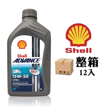 殼牌 Shell Advance 4T Ultra 15W50 機車機油(整箱12入)