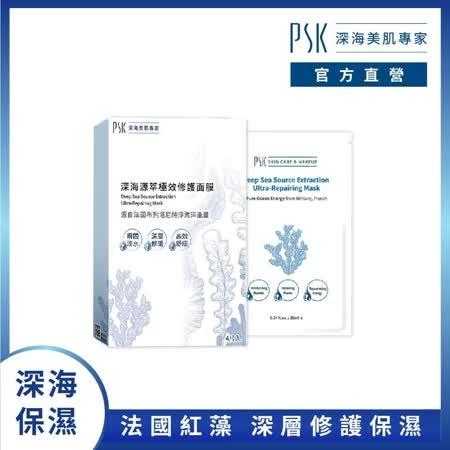 PSK深海美肌專家
深海源萃極效修護面膜4片/盒