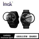 Imak GARMIN vivomove Sport 手錶保護膜