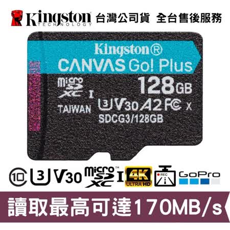 金士頓 128GB microSD C10 U3 V30 4K運動攝影機適用(KTCG3-128G)