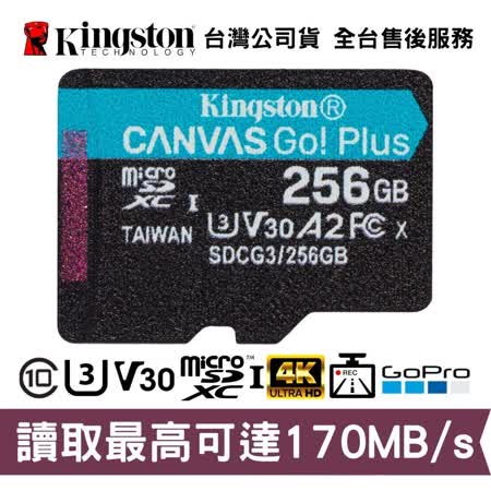 金士頓 256GB microSD C10 U3 V30 4K運動攝影機適用(KTCG3-256G)