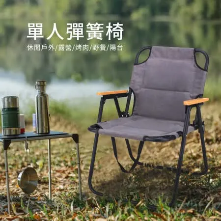 AOTTO麂皮絨夾棉單人彈簧折疊椅 露營椅(露營 戶外 休閒)