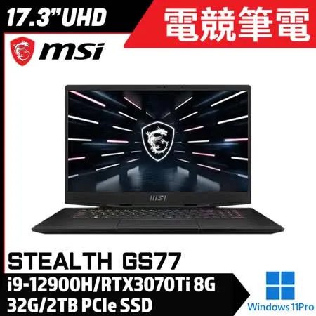 MSI 微星  Stealth GS77 12UGS 067TW 17吋 電競筆電