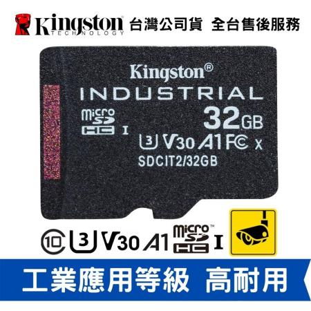 金士頓 32GB microSD UHS-I U3 工業用記憶卡 高耐用(KTSDCIT2-32G)