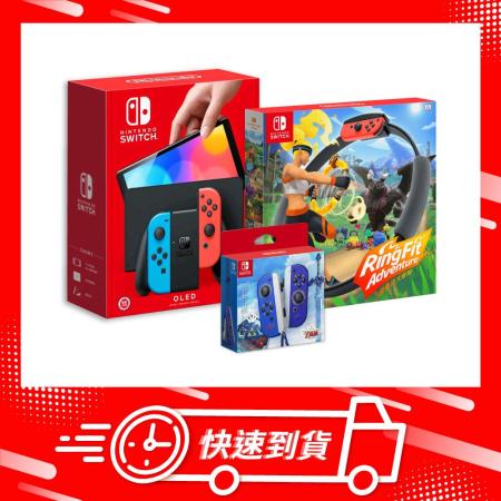 【快速到貨】Switch OLED紅藍主機 + 健身環大冒險 + 禦天之劍Joy-Con