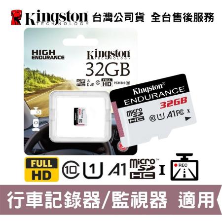 金士頓 32GB microSD UHS-I U1 A1 高效耐用記憶卡 (KTSDCE-32G)