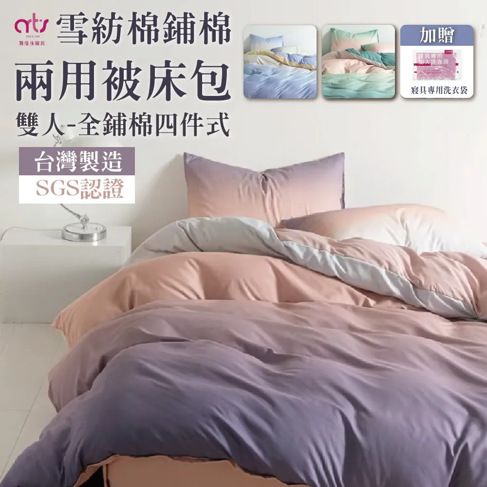 【friDay限定】雪紡棉全鋪棉四件式 兩用被厚床包組-(雙人)-多款任選 13夜空藍
