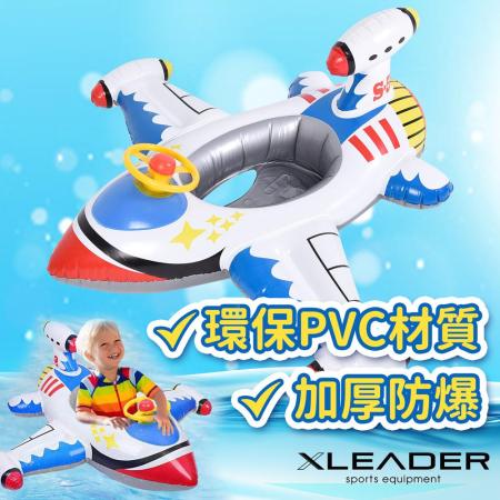 Leader X 網紅爆款 加厚防爆喇叭方向盤飛機戲水坐騎 兒童造型游泳圈(適用1-3歲)