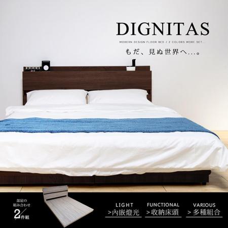 H&D東稻家居-DIGNITAS狄尼塔斯房間組(2件組)