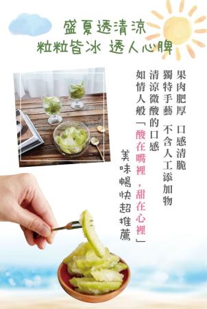 Juicy Mango 古釀菓菓冰(情人果冰) 6包(200g1包)