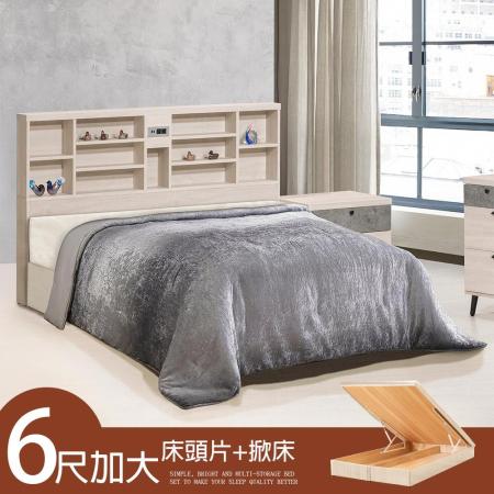 《Homelike》希諾掀床組-雙人加大6尺 床組 雙人床 床頭片 掀床 專人配送安裝