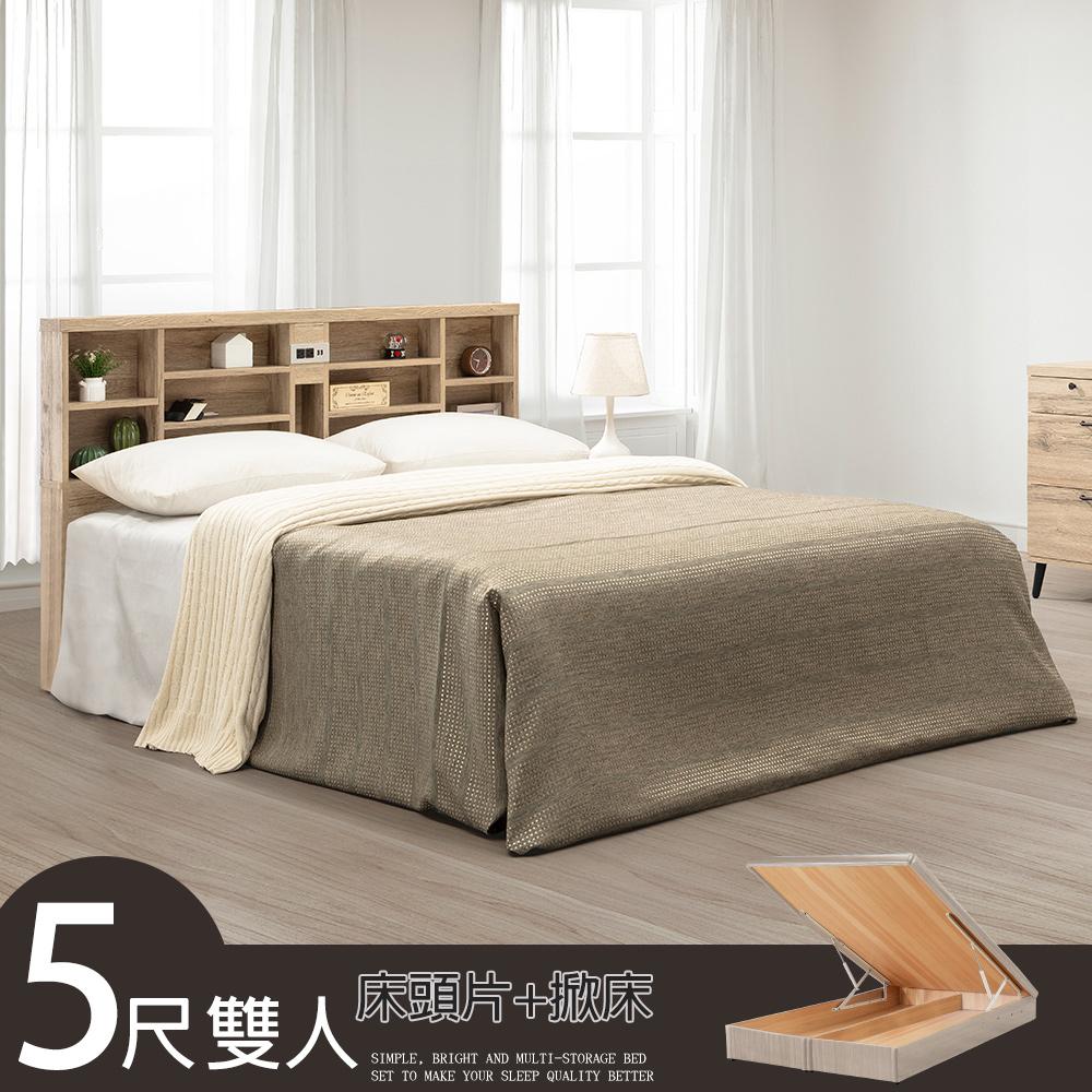 《Homelike》諾亞掀床組-雙人5尺 床組 雙人床 床頭片 掀床 專人配送安裝