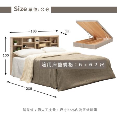《Homelike》諾亞掀床組-雙人加大6尺 床組 雙人床 床頭片 掀床 專人配送安裝