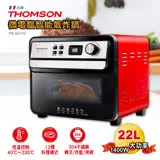 THOMSON 22L多功能氣炸烤箱 TM-SAT22