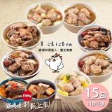 艾其肯養生雞湯 獨享包任選15包(共13款居家湯品) 鳳梨苦瓜雞5養生狗尾5麻辣鴨血5