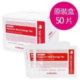 韓國MEDI-PEEL 玫瑰活力補水精華面膜(30MLx50片)