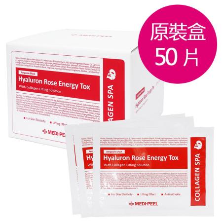 韓國MEDI-PEEL 玫瑰活力補水精華面膜(30MLx50片)