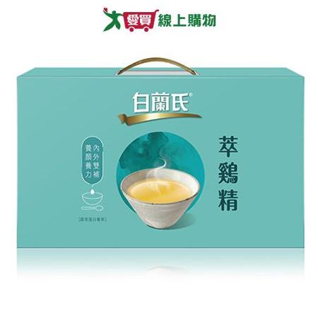 白蘭氏 膠原蛋白菁萃雞精(42ML/9入)