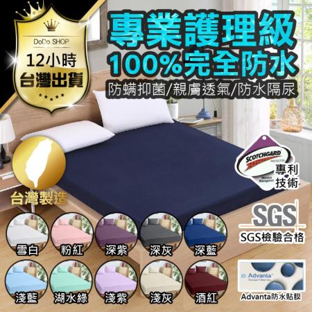 台灣製造_3M專利保潔墊枕頭套(1入)