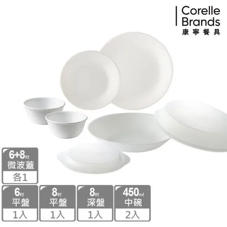 (獨家) 【美國康寧 CORELLE】純白7件式甜蜜雙人餐盤組