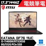 MSI 微星  Katana GF76 11UC-664TW 17吋 電競筆電