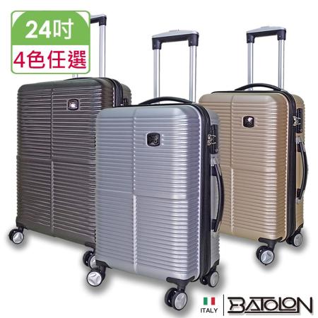 【BATOLON寶龍】 24吋 四季風采加大ABS拉鍊硬殼箱/行李箱 (4色任選)