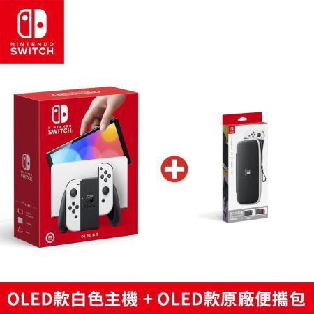 Switch OLED白色
+原廠便攜包