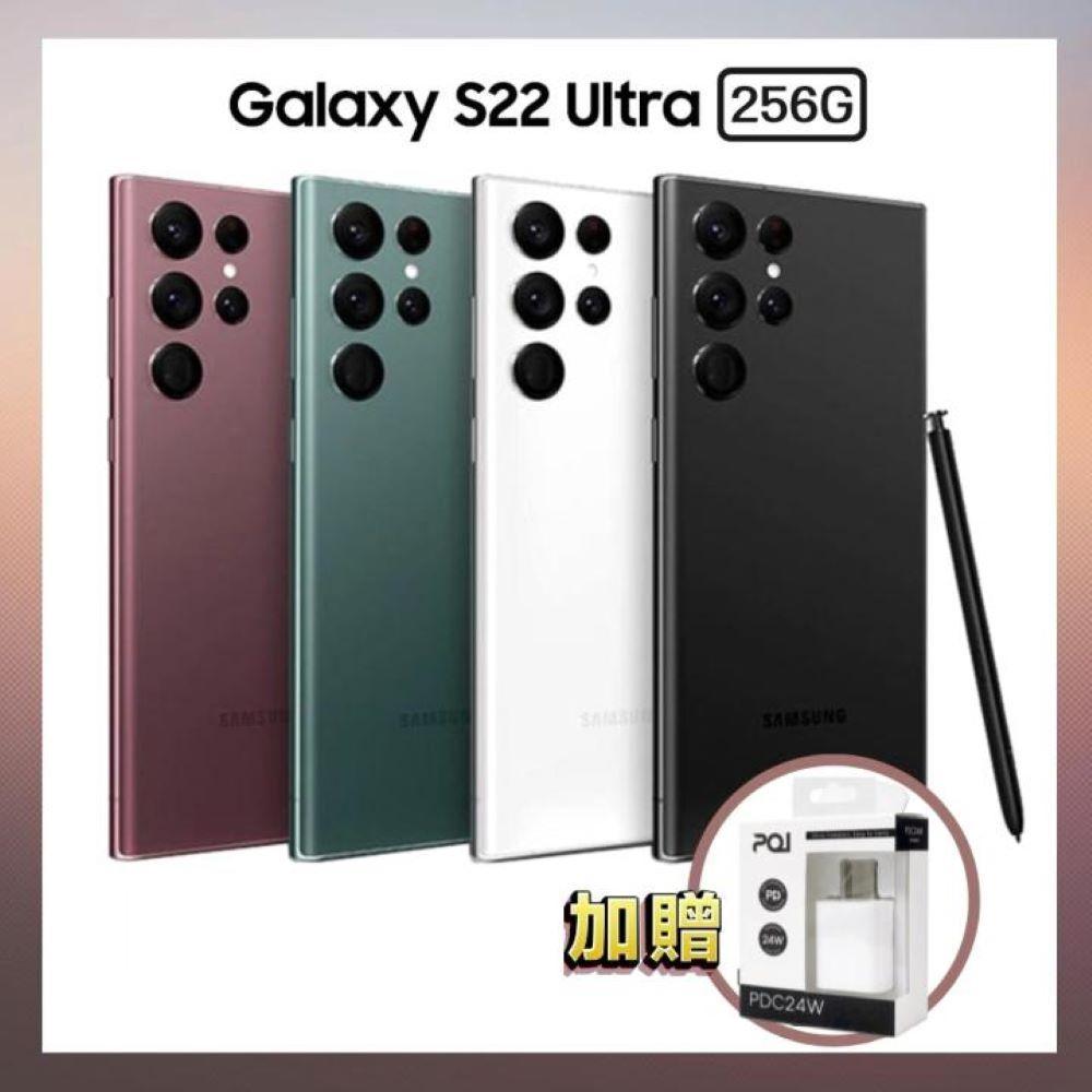 SAMSUNG Galaxy S22 Ultra(12G/256G) 6.8吋旗艦手機 贈快充頭