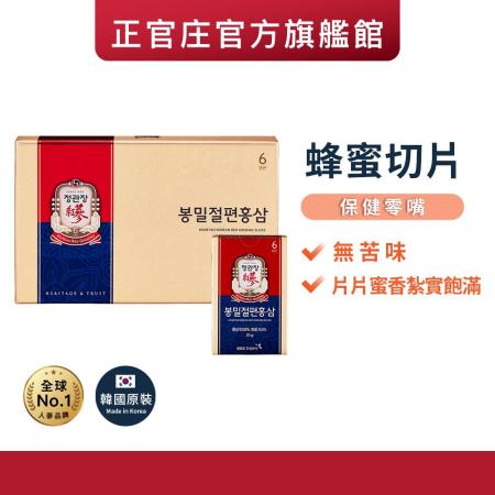 快速到貨★【正官庄】 蜂蜜切片(20g*6入)/盒 / 2022/12/31