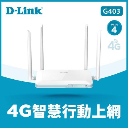 快速到貨★【D-Link 友訊】G403 4G LTE Cat.4 N00 無線路由器