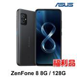 【福利品】ASUS ZenFone 8 ZS590KS (8G/128G)-內附保護殼 消光黑